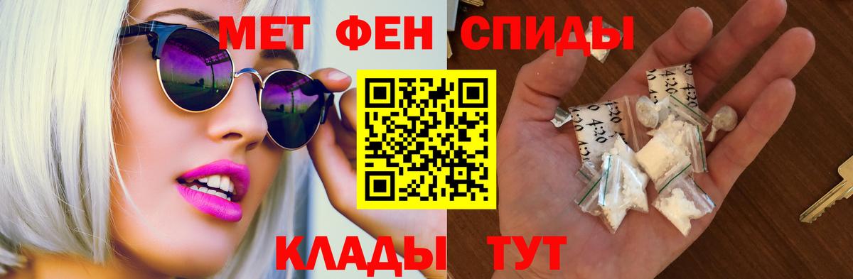 Амфетамин VHQ  Вход с VPN  АМФ  Ярославль 