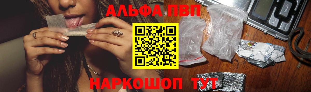 Ярославль  A-PVP  Вход с VPN  Alpha PVP крисы CK 