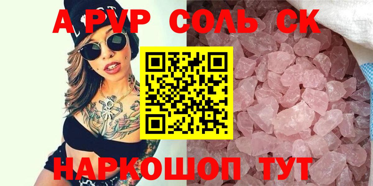 Alpha PVP кристаллы Ярославль