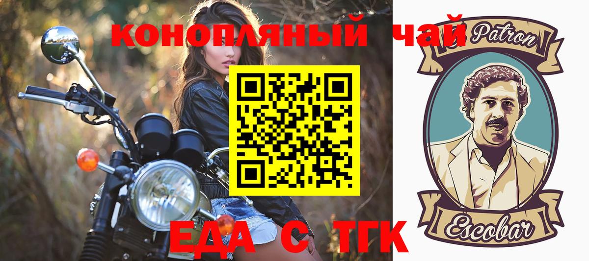 Еда ТГК конопля  Вход с VPN  Ярославль 