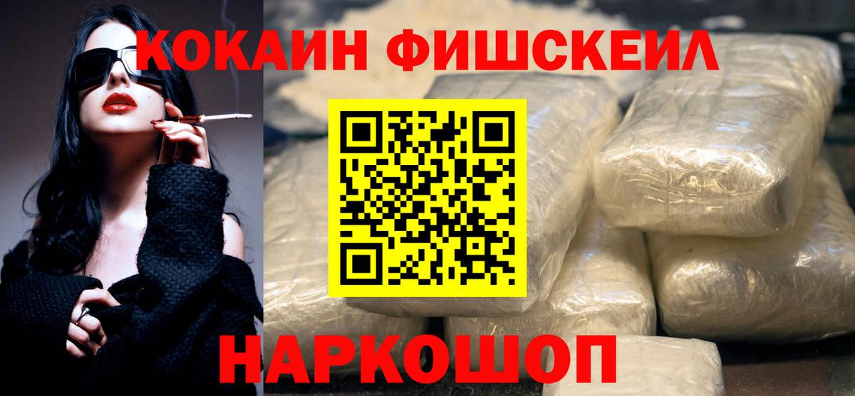 COCAIN 97%  Кокаин  Кокаин 99%  Ярославль  Вход с VPN 