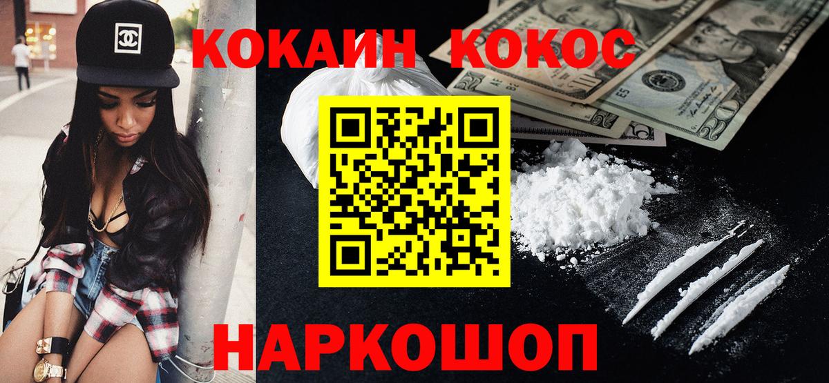 КОКАИН Колумбийский Ярославль