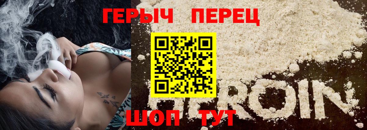 Героин VHQ  Героин  Ярославль  Вход с VPN 