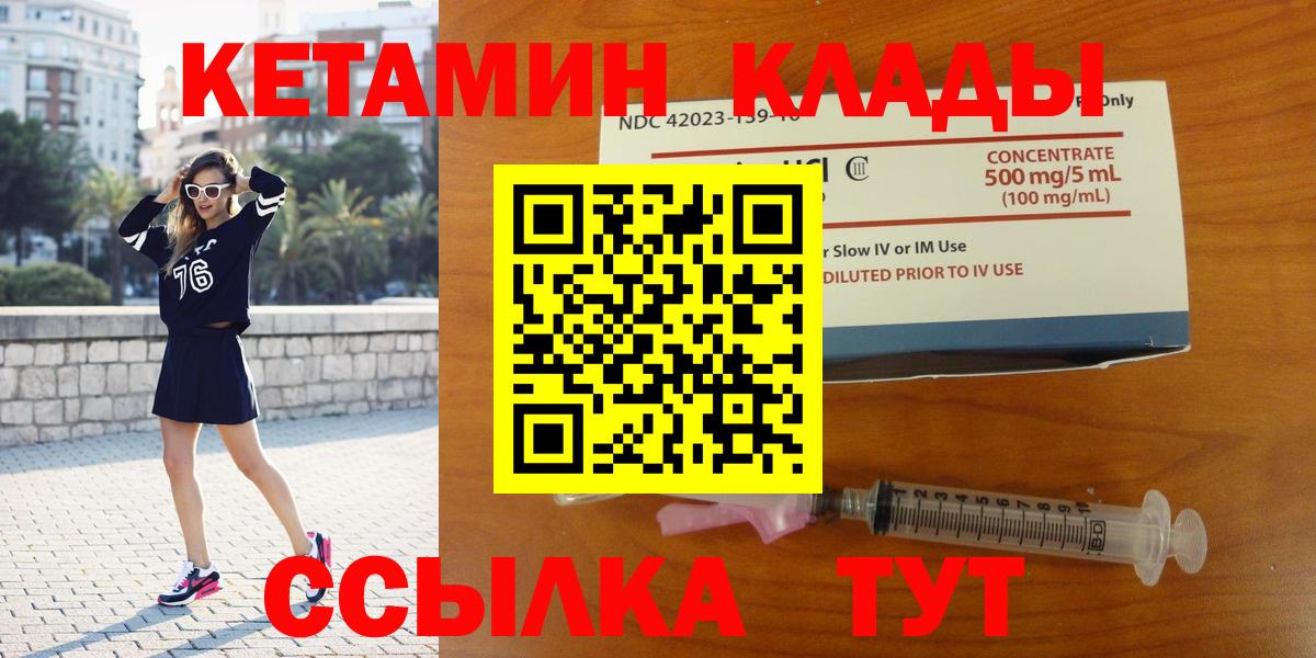 КЕТАМИН ketamine Ярославль