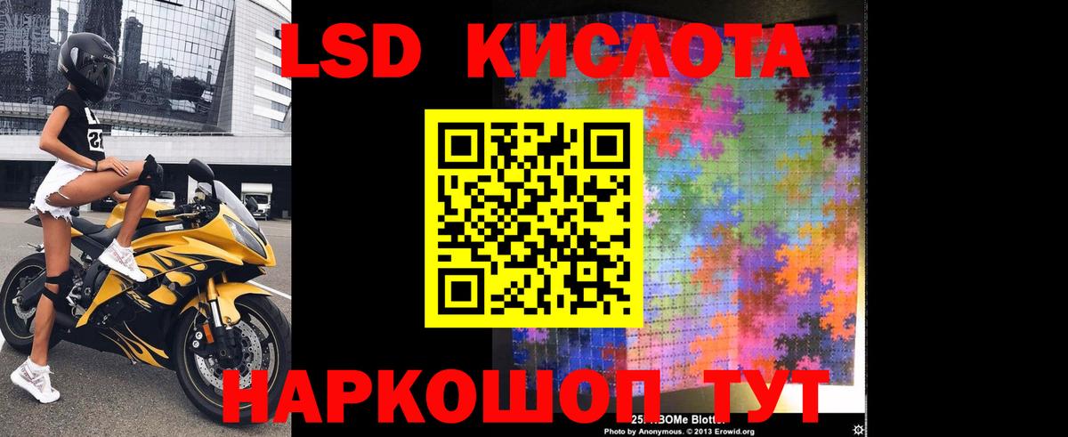 ЛСД экстази ecstasy  ЛСД экстази кислота  Вход с VPN  Ярославль 