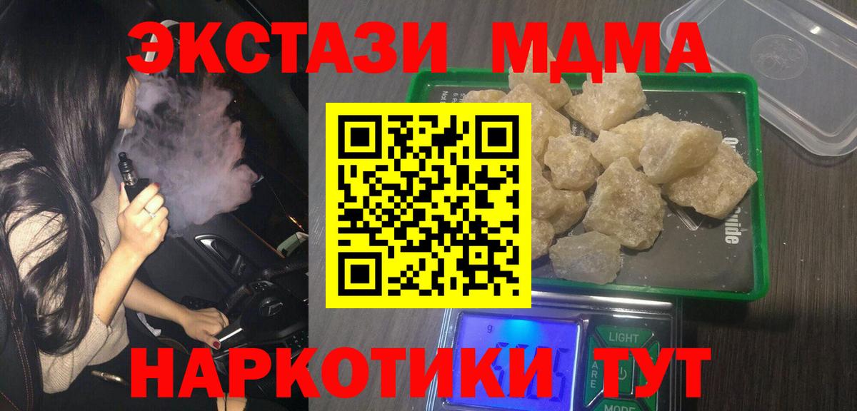 MDMA VHQ  MDMA Molly  Ярославль  Вход с VPN 