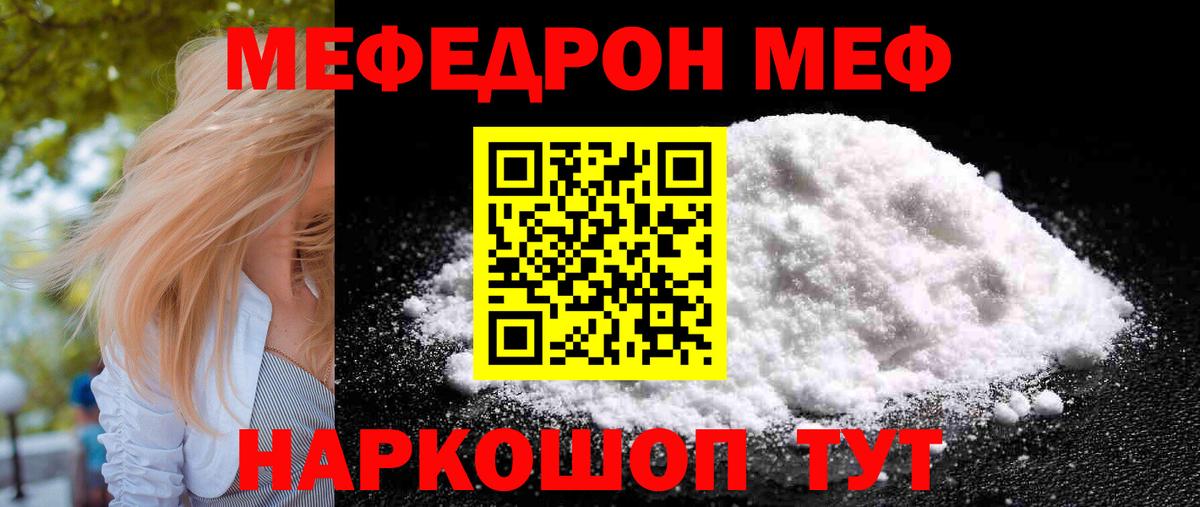 Ярославль  Мефедрон 4 MMC  МЕФ  Мефедрон  МЯУ-МЯУ mephedrone  Вход с VPN 