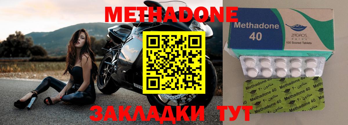 нарко площадка телеграм  Метадон мёд  Вход с VPN  Ярославль 