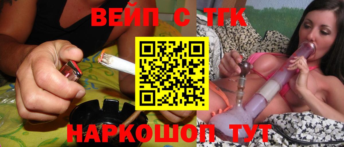 Ярославль  Дистиллят ТГК вейп с тгк  как найти   Вход с VPN  ТГК вейп с тгк 