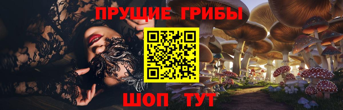Псилоцибиновые грибы мухоморы  Вход с VPN  Ярославль 
